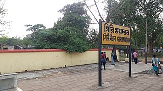 <span class="mw-page-title-main">Girimaidan railway station</span> Railway station in West Bengal, India