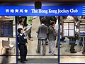 osmwiki:File:HK Sheung Wan Connaught Road West 億利商業大廈 Yardley Commercial Building 香港賽馬會場外投注站 Hong Kong Jockey Club A1117.JPG