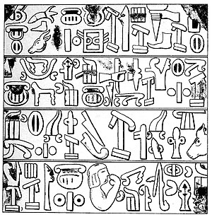 300px-Hamath_inscription.jpg