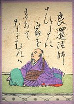Miniatura para Ryōzen (poeta)