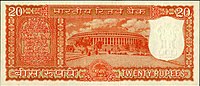 India 20-rupee, 1972, reverse.jpg