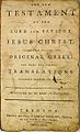 Isaac Collins 1782 bible.jpg