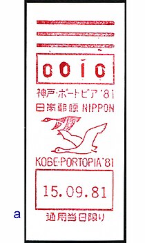 Japan stamp type PV3aa.jpg
