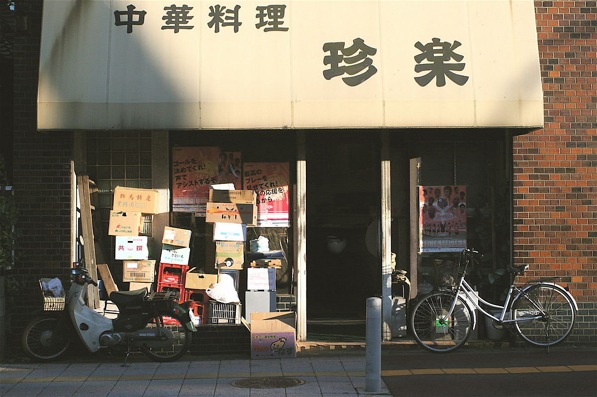 File Japanese  Storefront jpg Wikimedia Commons