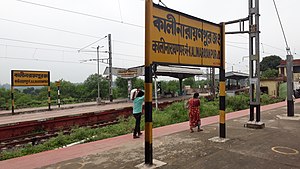 Kalinarayanpur Junction railway station 04.jpg