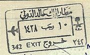 king Khaled Airport Exit Stamp.jpg”的全域用途