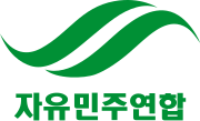 Birleşik Liberal Demokratlar Güney Korea.svg logosu