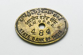 Token perbankan State Bank of India Narasaraopet