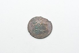 Koin Negeri Perak 1835
