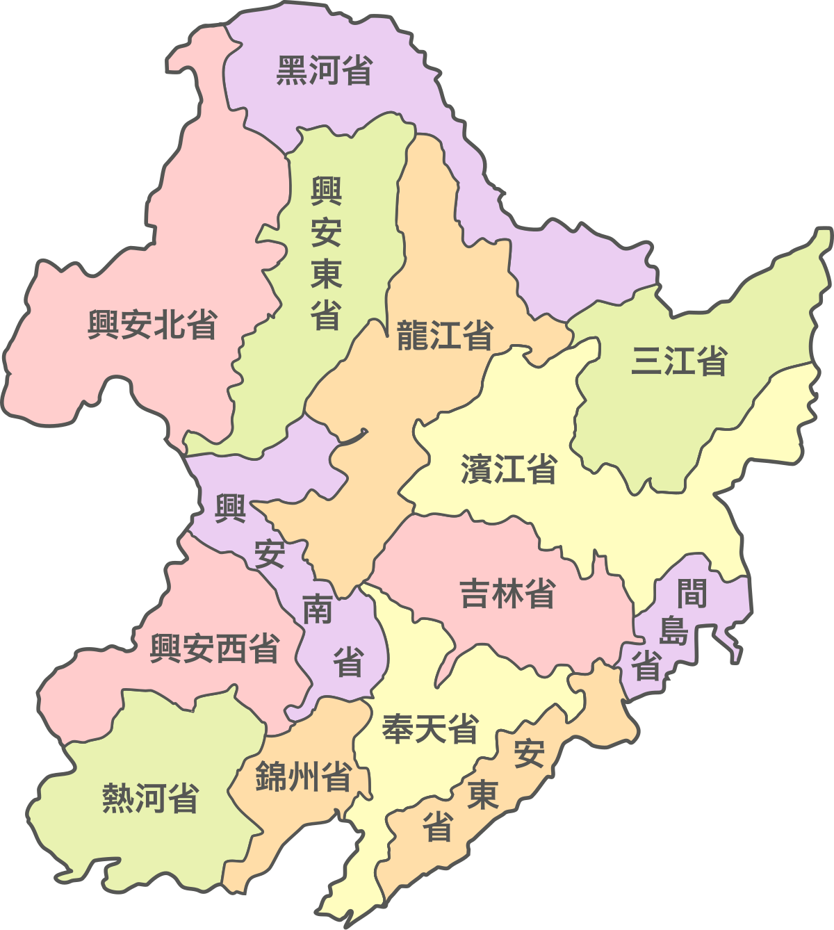 File:Map of Manchukuo divisions zh-hant.svg - 维基百科，自由的百科全书