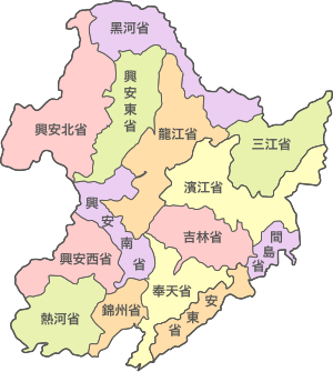 Map of Manchukuo divisions zh-hant.svg