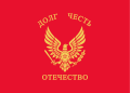 Flag of Kyrgyz Armed Forces (Russian)