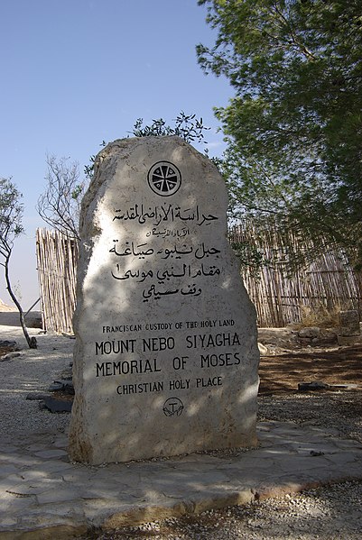 File:Mount Nebo BW 3.JPG