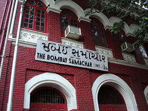 Mumbai City Samachar.JPG