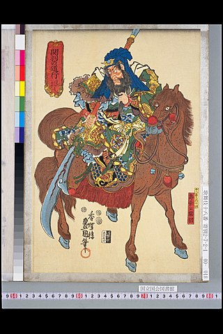 File:NDL-DC 1308779-Utagawa Kunisada-関羽の道行 寿帝公関羽