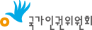 National Human Rights Commission of the Republic of Korea Logo (horizontal).svg
