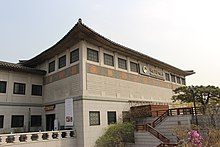 Nationales Palastmuseum von Korea im Jahr 2018 - 1.jpg