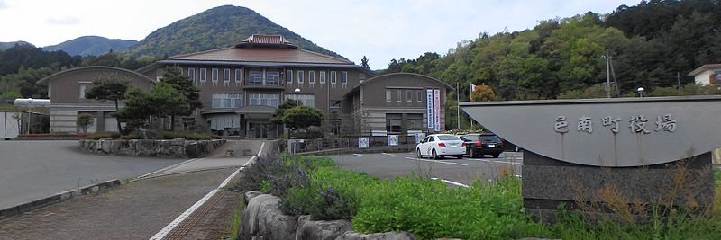 File:Onan town hall.JPG