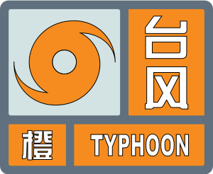 File:Orange typhoon alert - China.svg