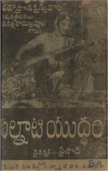 Palnati yuddham 1947 movie poster.png