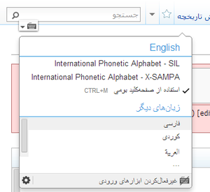 Persian Keyboard on jquery.ime.png