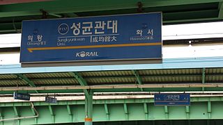 <span class="mw-page-title-main">Sungkyunkwan University station</span> Metro station in Suwon, South Korea