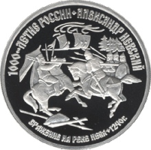Памятная монета России, 1995 год