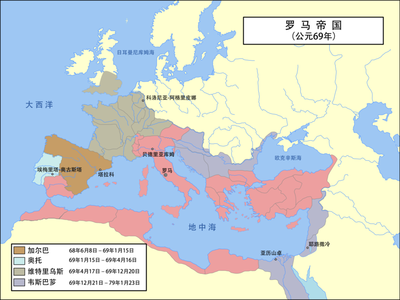 File:Roman Empire 69AD-zh.png