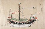 Ships from Foreign Countries (Matsura Historical Museum).jpg