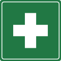 Sign first aid.svg