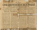 Прва серија Смедеревског журнала из 1921.