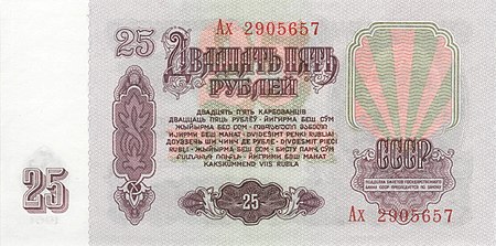 Tập_tin:Soviet_Union-1961-Bill-25-Reverse.jpg