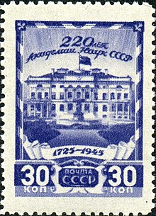 Stamp of USSR 0976.jpg