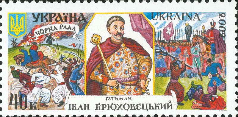 File:Stamp of Ukraine s424.jpg
