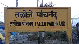 <span class="mw-page-title-main">Taloje Panchnand railway station</span> Railway Station in Maharashtra, India
