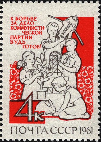 File:The Soviet Union 1961 CPA 2586 stamp (International Children's Day. Young Pioneers with toys and pets).jpg