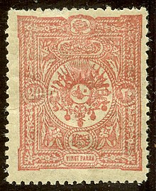 20 Paras Arms and Tughra, 1898. Turkey 98a.jpg