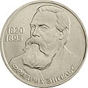 СССР-1985-1рубль-CuNi-Engels165-b.jpg