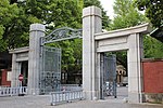University of Tokyo - Hongo campus main gate.JPG