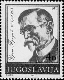 Uroš Predić 1982 Yugoslavia stamp BW.jpg