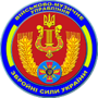 Thumbnail for Military Music Department of the General Staff of the Ukrainian Armed Forces