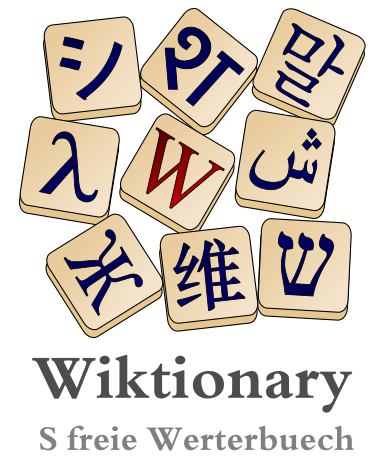 File:Wiktionary logo swg 2.svg