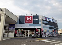 コナミスポーツ 企業 Wikipedia