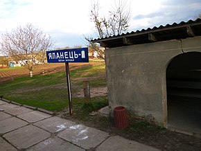 Остановочный пункт Село Яланец
