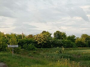 В'їзд до Яблунівка (зі сторони Тертишників).jpg