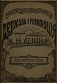 Мініатюра для версії від 10:35, 4 лютого 2020