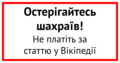 Мініатюра для версії від 15:09, 24 січня 2020