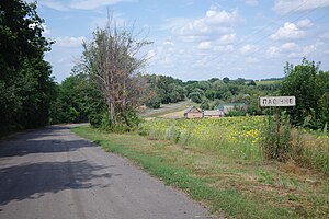 Південний, головний в'їзд у село