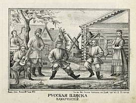 Русская пляска Камаринский.jpg