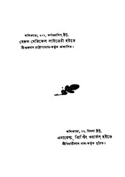 পরবর্তী পাতা →